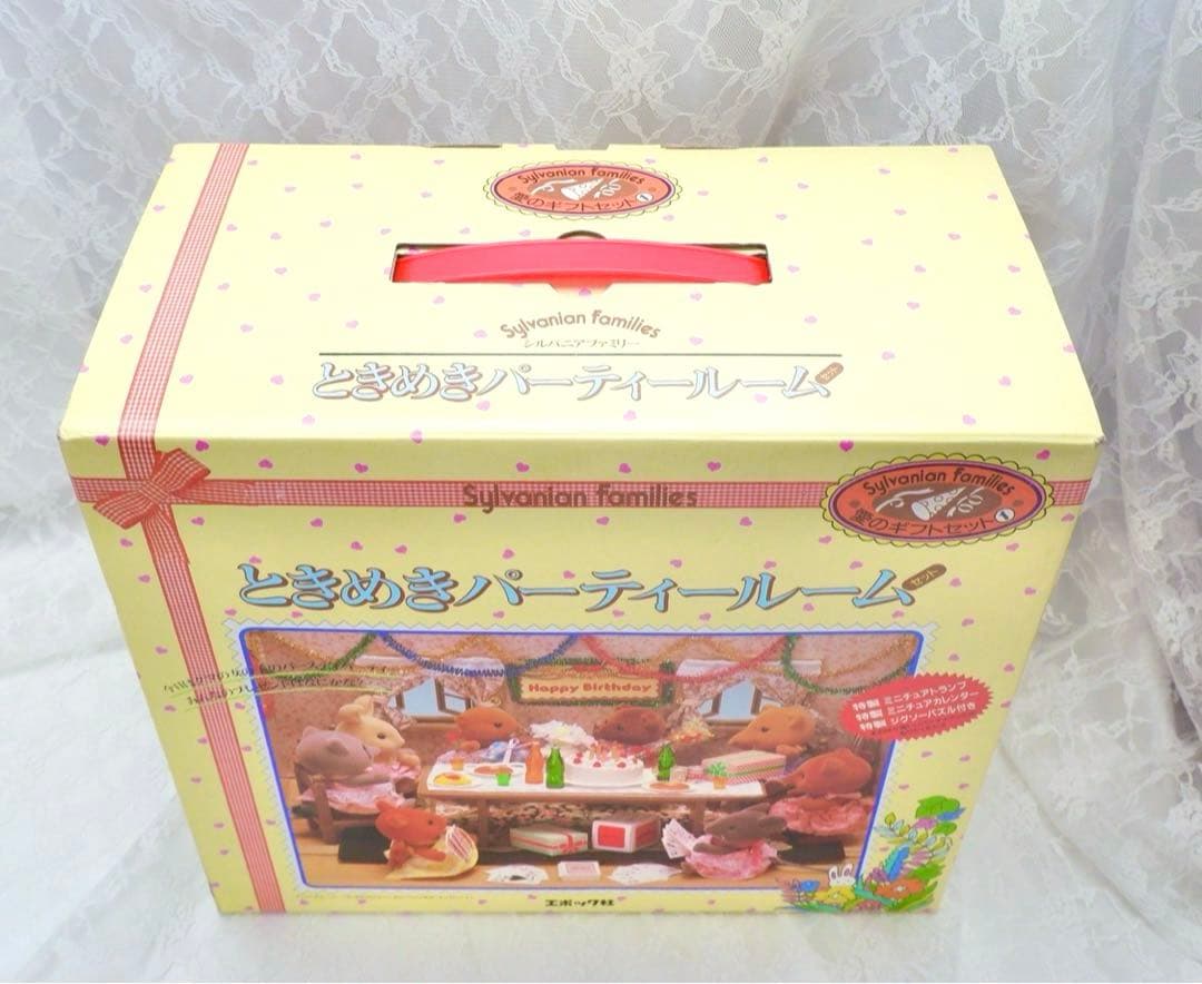 【希少】シルバニアファミリー⭐️ときめきパーティールームセット⭐️
