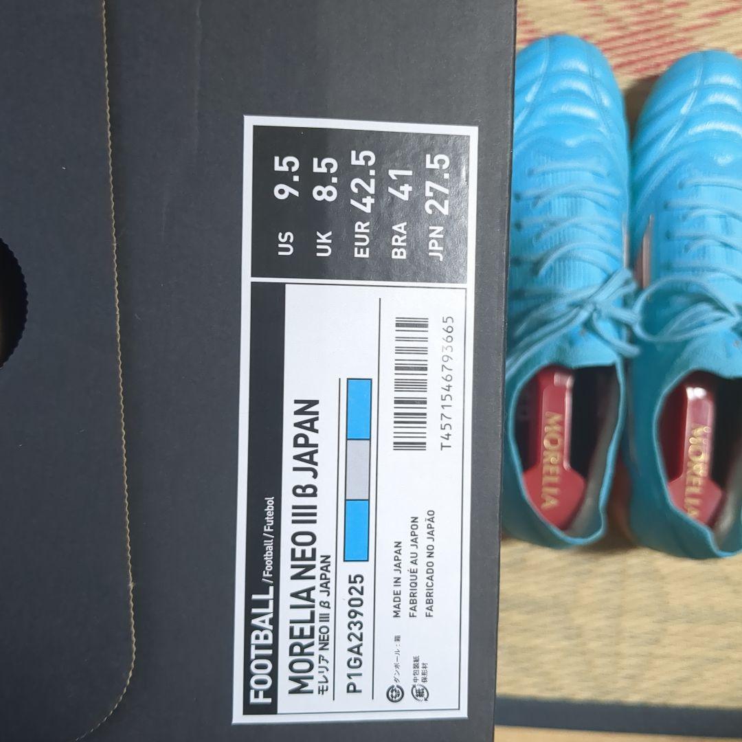 モレリアネオ3B　W杯モデル　アズールブルー