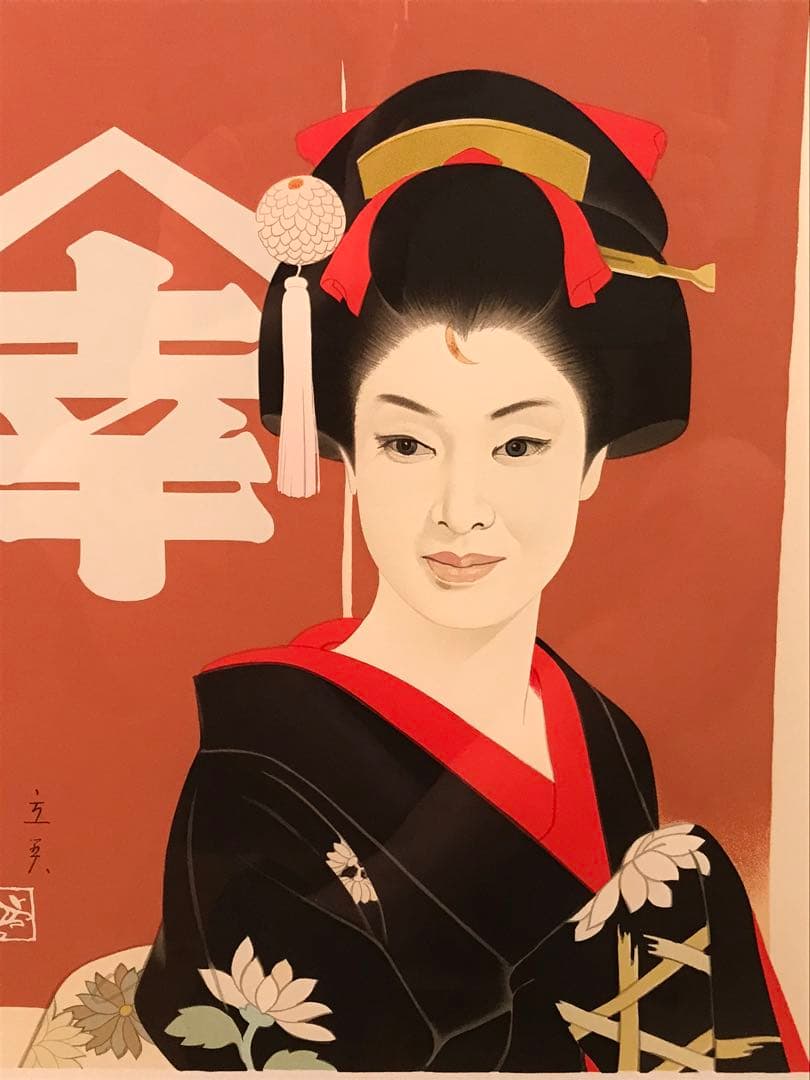 志村立美「ご存知弁天小僧」シルクスクリーン　刷り込みサイン・作品証明シール有り