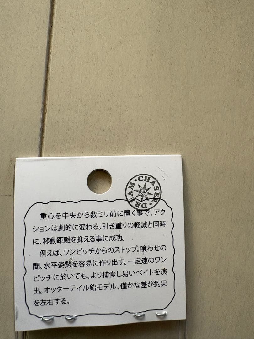 DCオリカラ　オッターテイル250 メタルジグ　おまけ付き