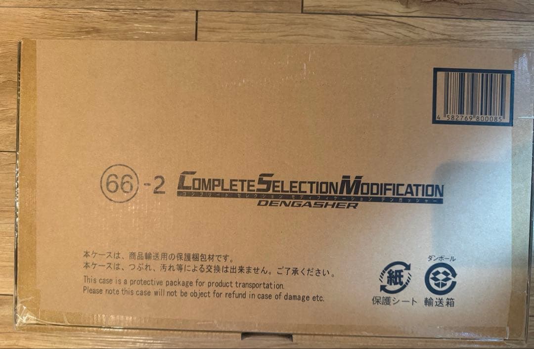 CSM デンガッシャー　新品　未開封品