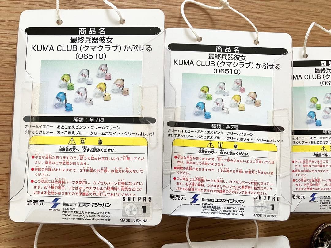 最終兵器彼女 まとめ売り フィギュア マスコット ストラップ キーホルダー 9種