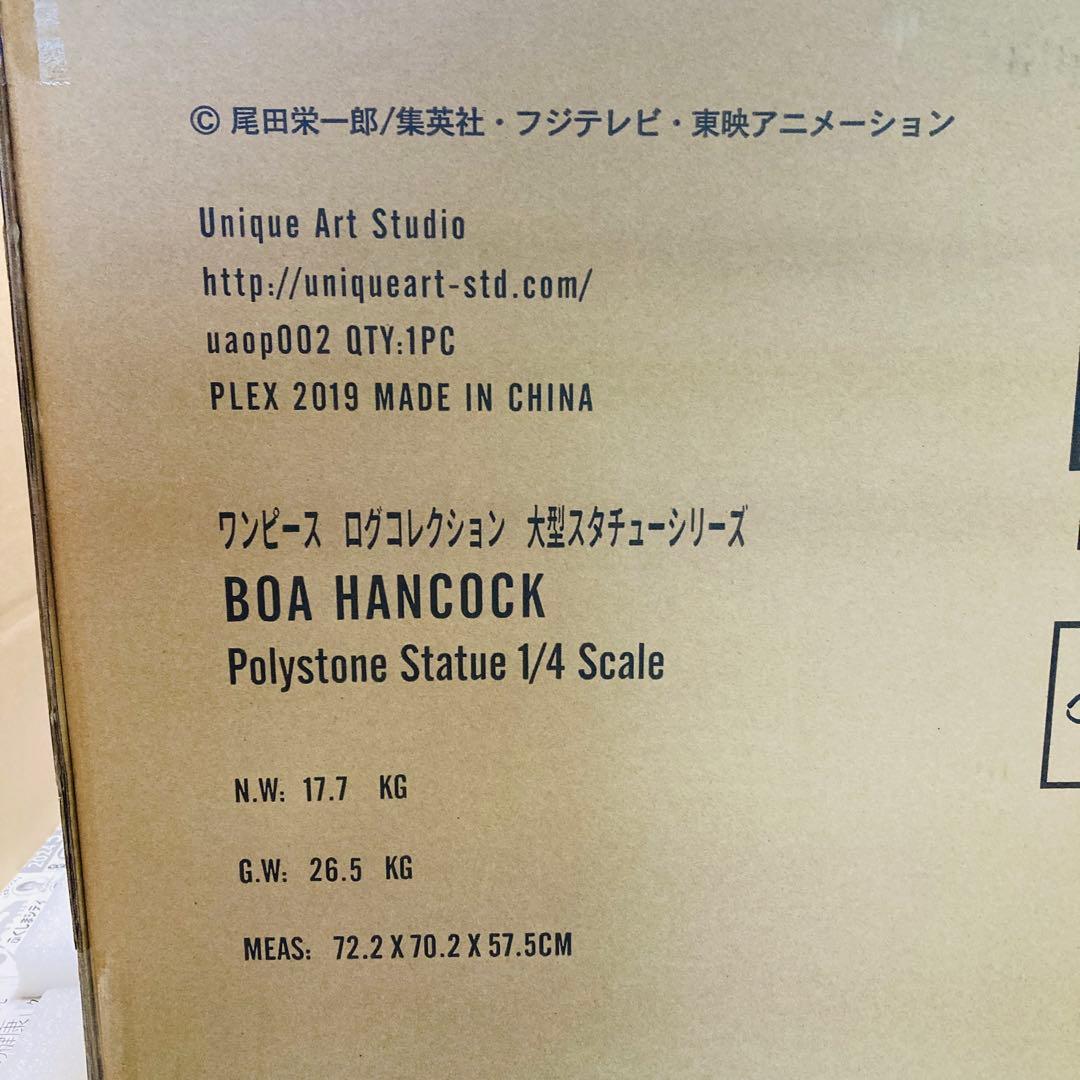ワンピース ログコレクション 大型スタチューシリーズ ボア・ハンコック
