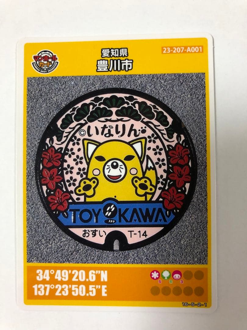 【第1弾001】愛知県豊川市　マンホールカード いなりん