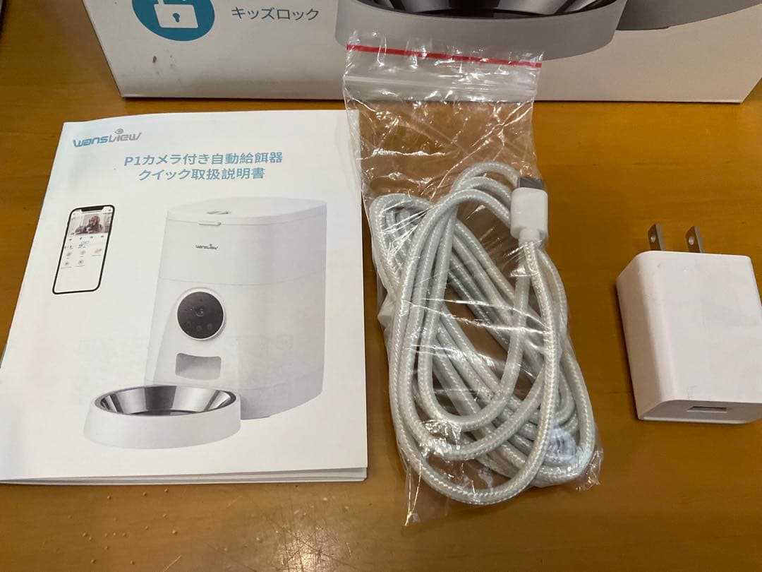 Wansview P1 自動給餌器 4L カメラ付き