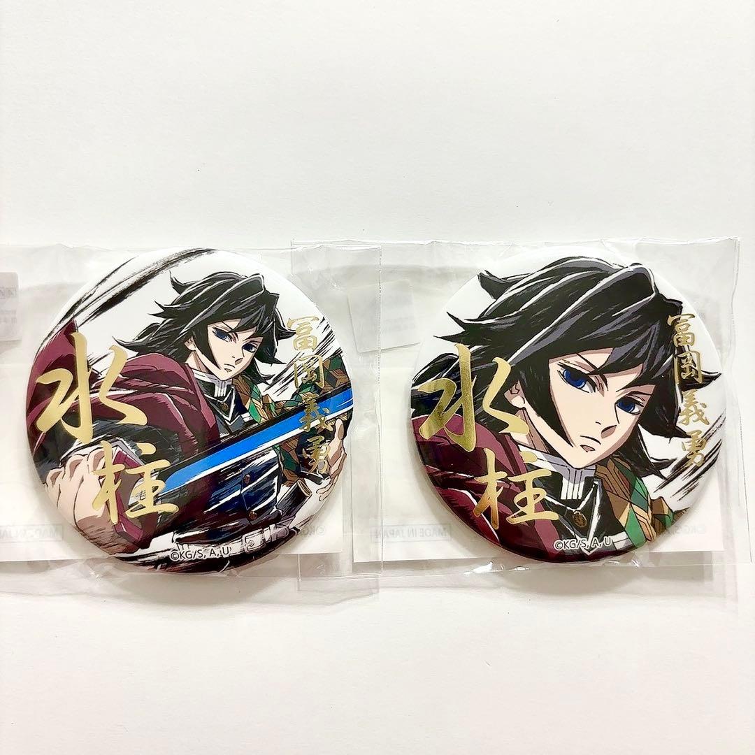 鬼滅の刃 C105 幕間画WEBSHOPくじ 箔押し缶バッジ 冨岡義勇