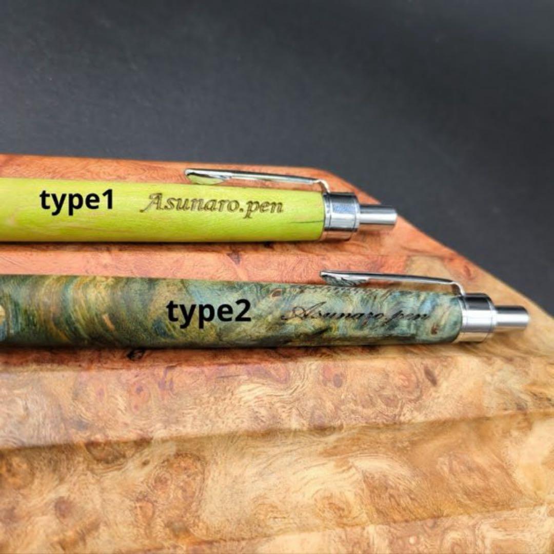 494極上　黒檀　瘤杢　ツートン　木軸シャーペン　ボールペン