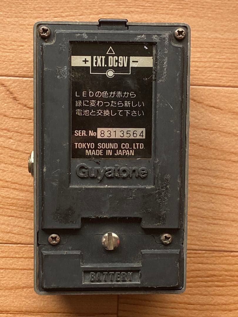 Guyatone PS-014 デュアルタイムディレイエフェクター