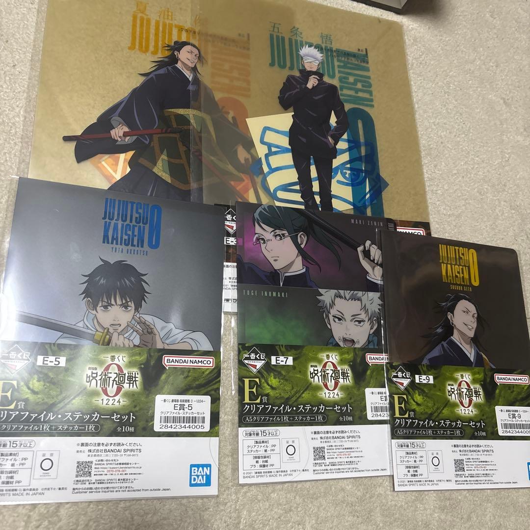 り*ぶ様 呪術廻戦　一番くじ　A賞 B賞　ラストワン