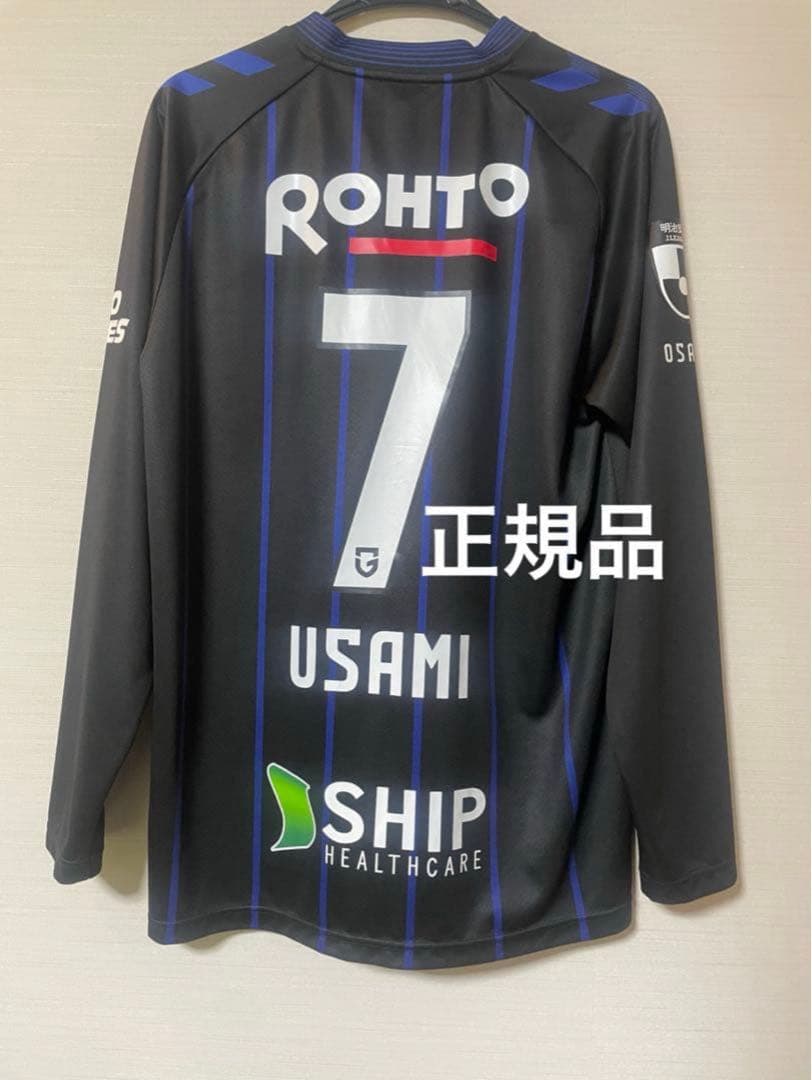 ガンバ大阪　宇佐美貴史　ホーム　長袖ユニフォーム　2024 日本代表　モフレム