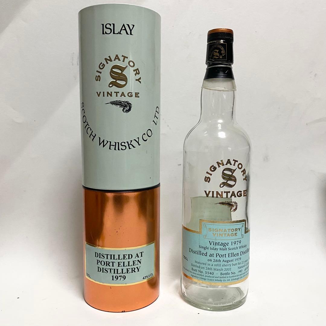 空き瓶 SIGNATORY VINTAGE ポートエレン 1979　アイラ 空瓶