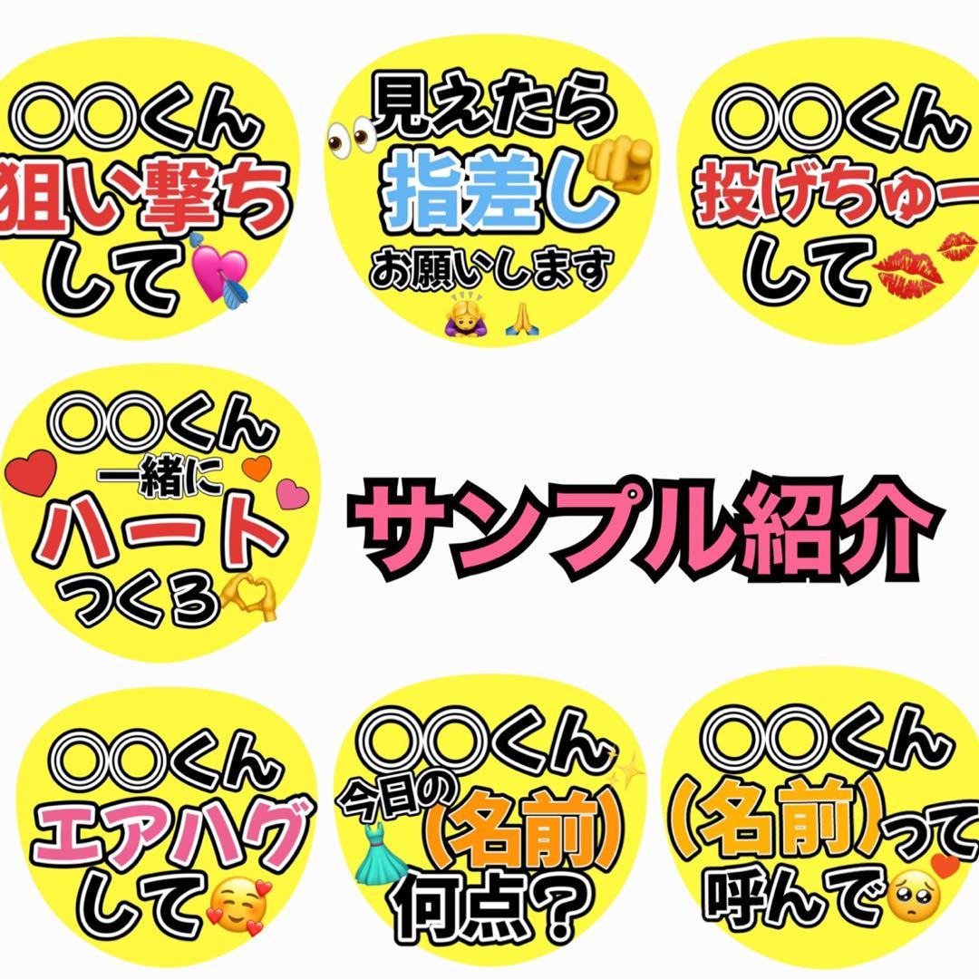 ファンサうちわ　文字　フルオーダー　推し活　コンサート　ライブ