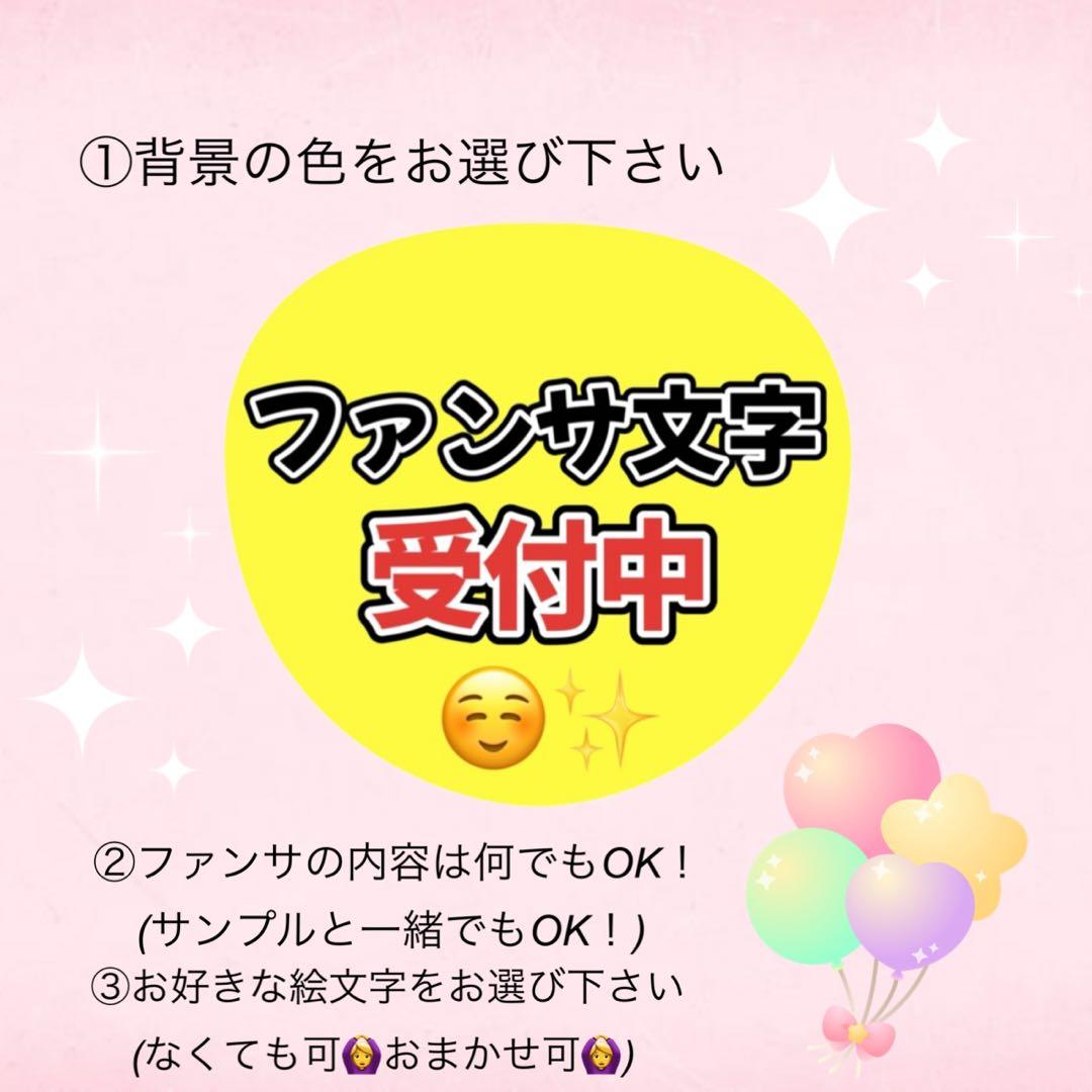 ファンサうちわ　文字　フルオーダー　推し活　コンサート　ライブ