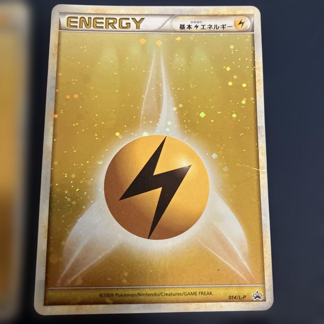 ポケモンカードゲーム 基本雷エネルギー legend ブリザード キラ 4枚