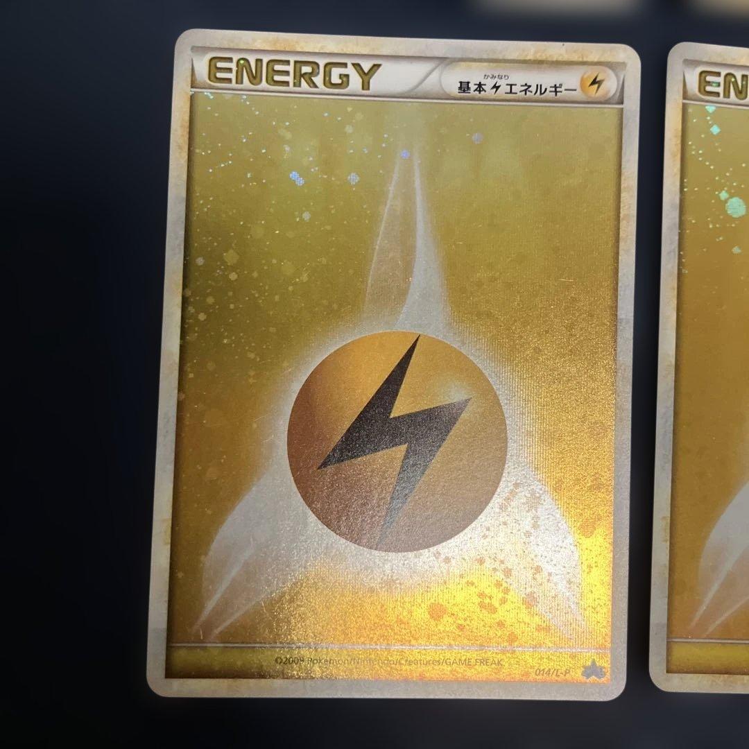 ポケモンカードゲーム 基本雷エネルギー legend ブリザード キラ 4枚
