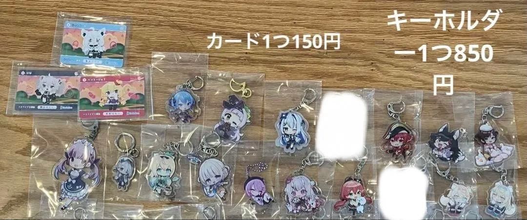 ホロライブ キーホルダー　カード　アクリルキーホルダー