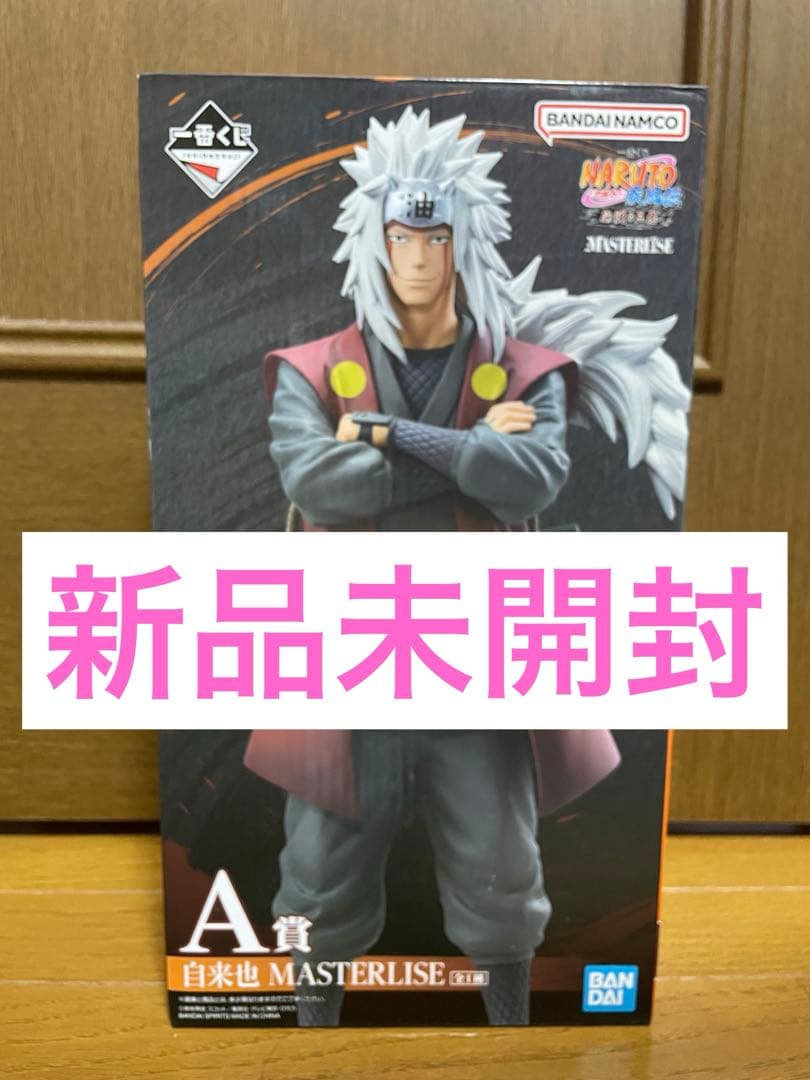 一番くじNARUTO -ナルト- 疾風伝 A賞 自来也 MASTERLISE