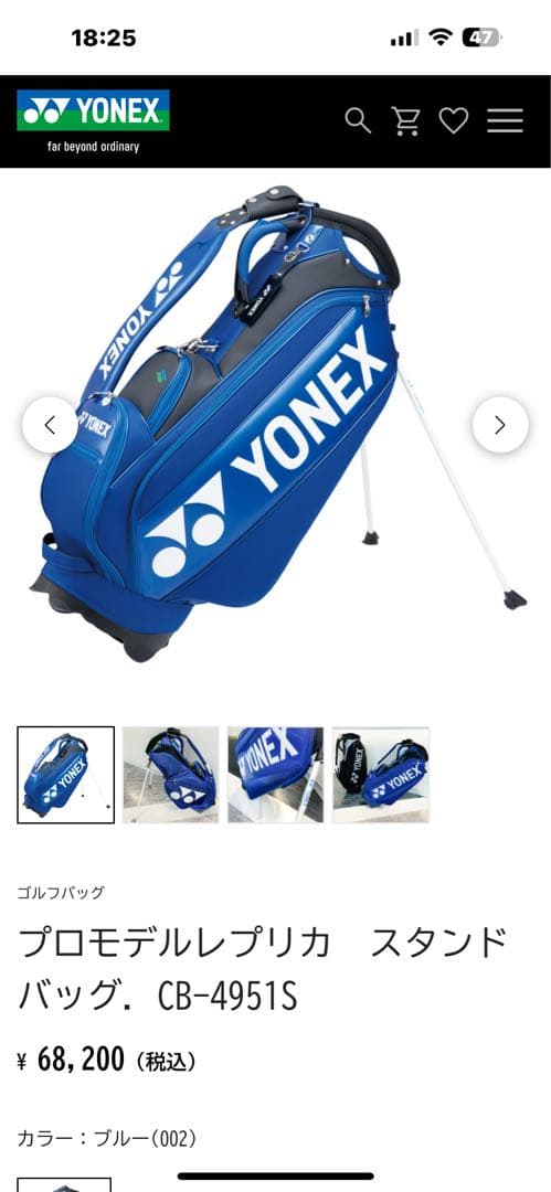 YONEX キャディバッグ 青　未使用品