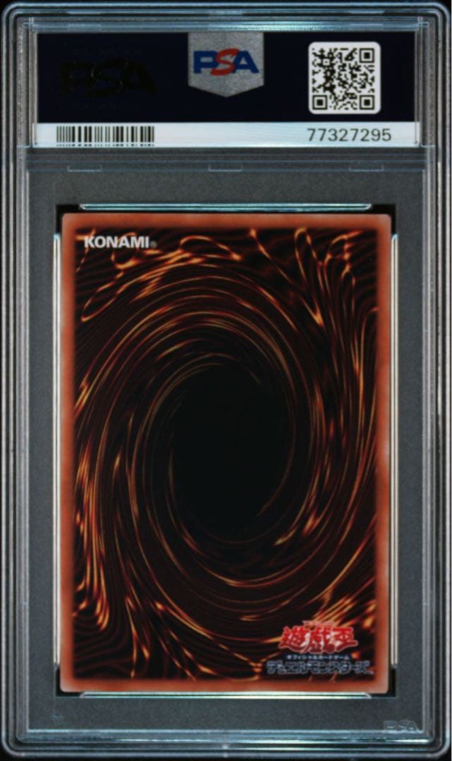 遊戯王　手札誘発娘　20th psa
