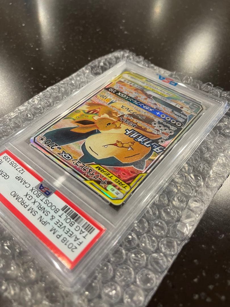 【PSA10】 イーブイ＆カビゴンGX PROMO279/SM-P
