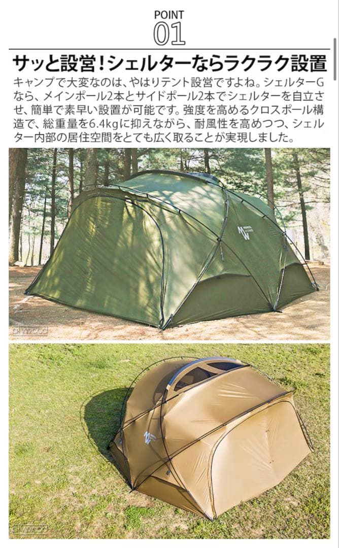 X*n様 ミニマルワークス シェルターG オプション TPUセット タンカラー