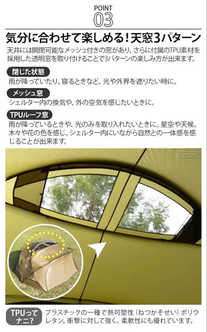 X*n様 ミニマルワークス シェルターG オプション TPUセット タンカラー