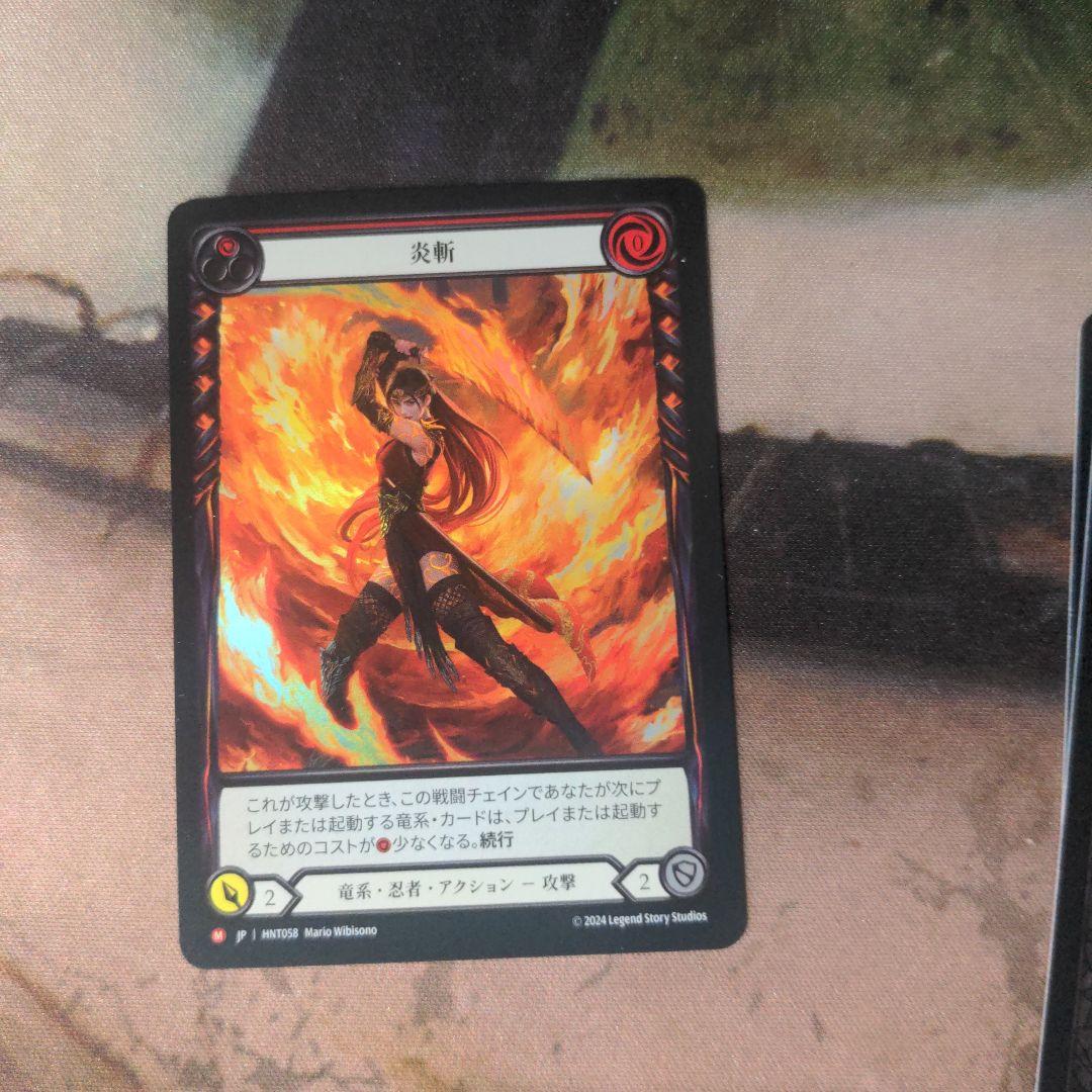 FaB 炎斬 / Ignite EX RF 3枚セット