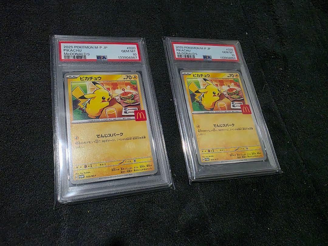 【PSA10】2025 ピカチュウ マクドナルドプロモ 2枚セット