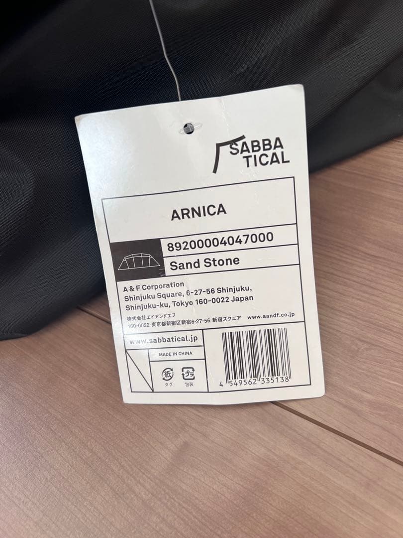 サバティカル　アルニカ