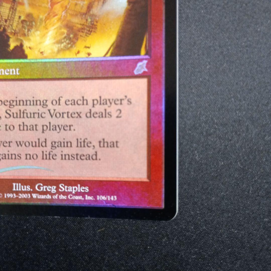 硫黄の渦/Sulfuric Vortex スカージ　英語版foil