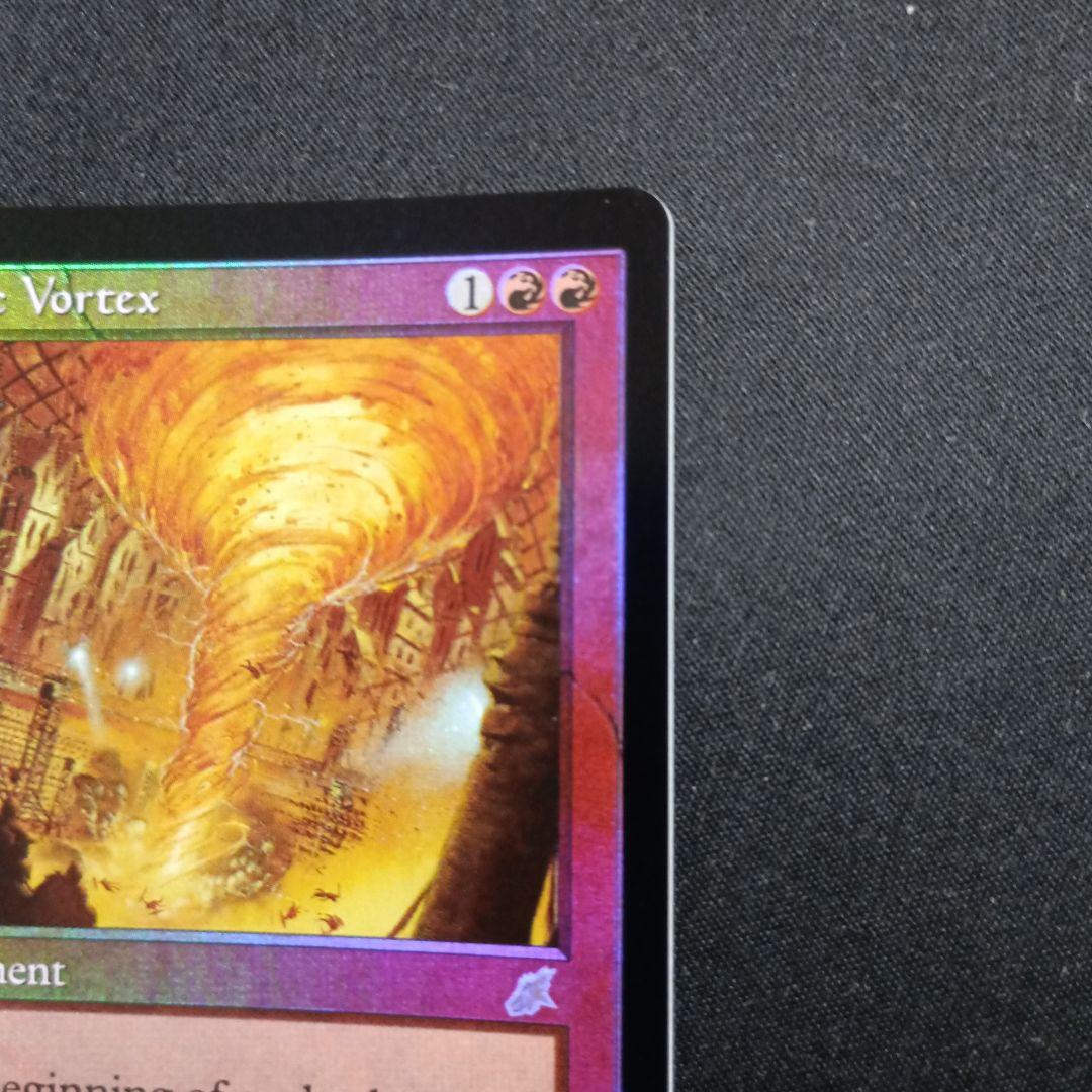 硫黄の渦/Sulfuric Vortex スカージ　英語版foil