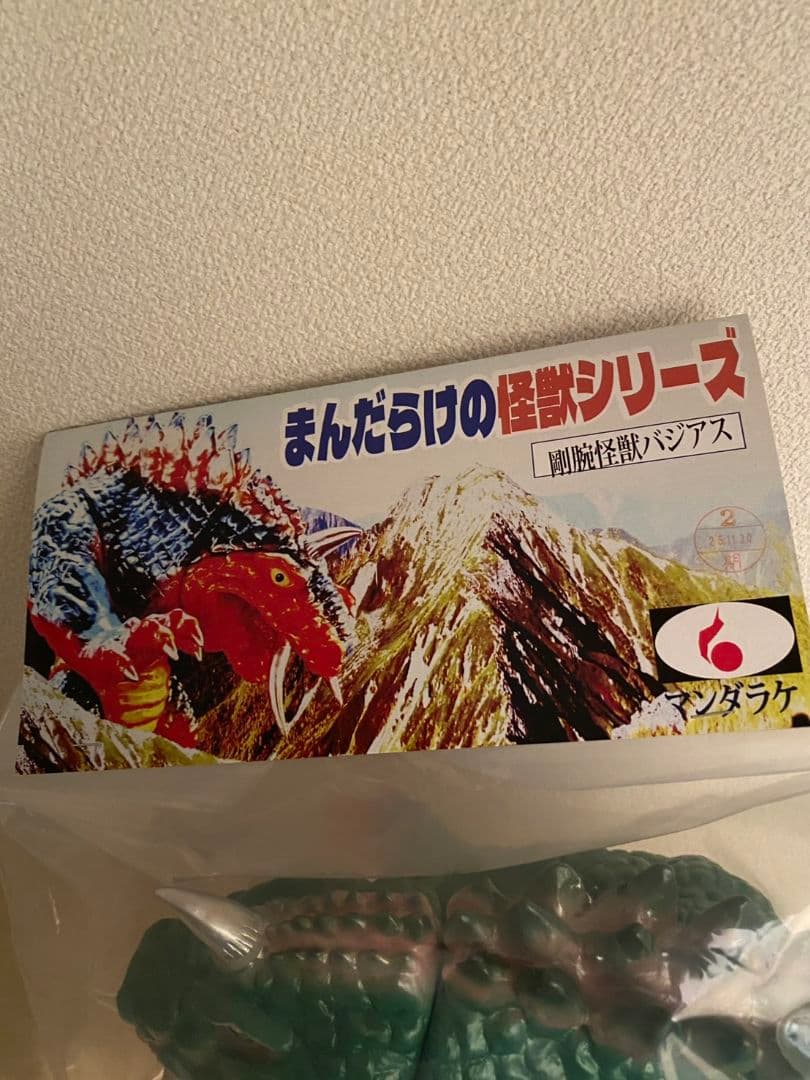 まんだらけ怪獣シリーズ限定抽選品のバジアス2期とゴーラスの指人形付き