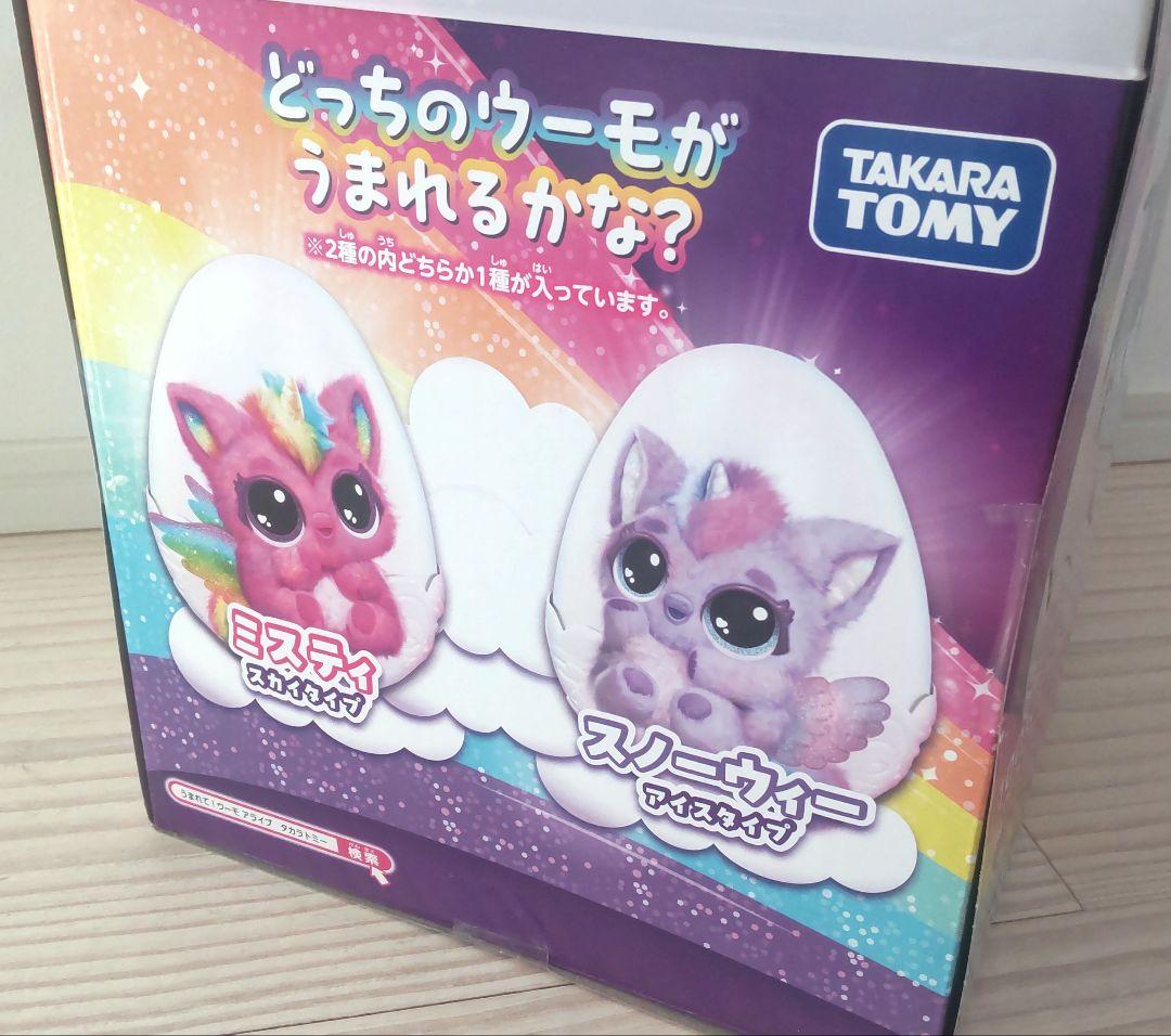 うまれて！ ウーモ アライブ ぬいぐるみ