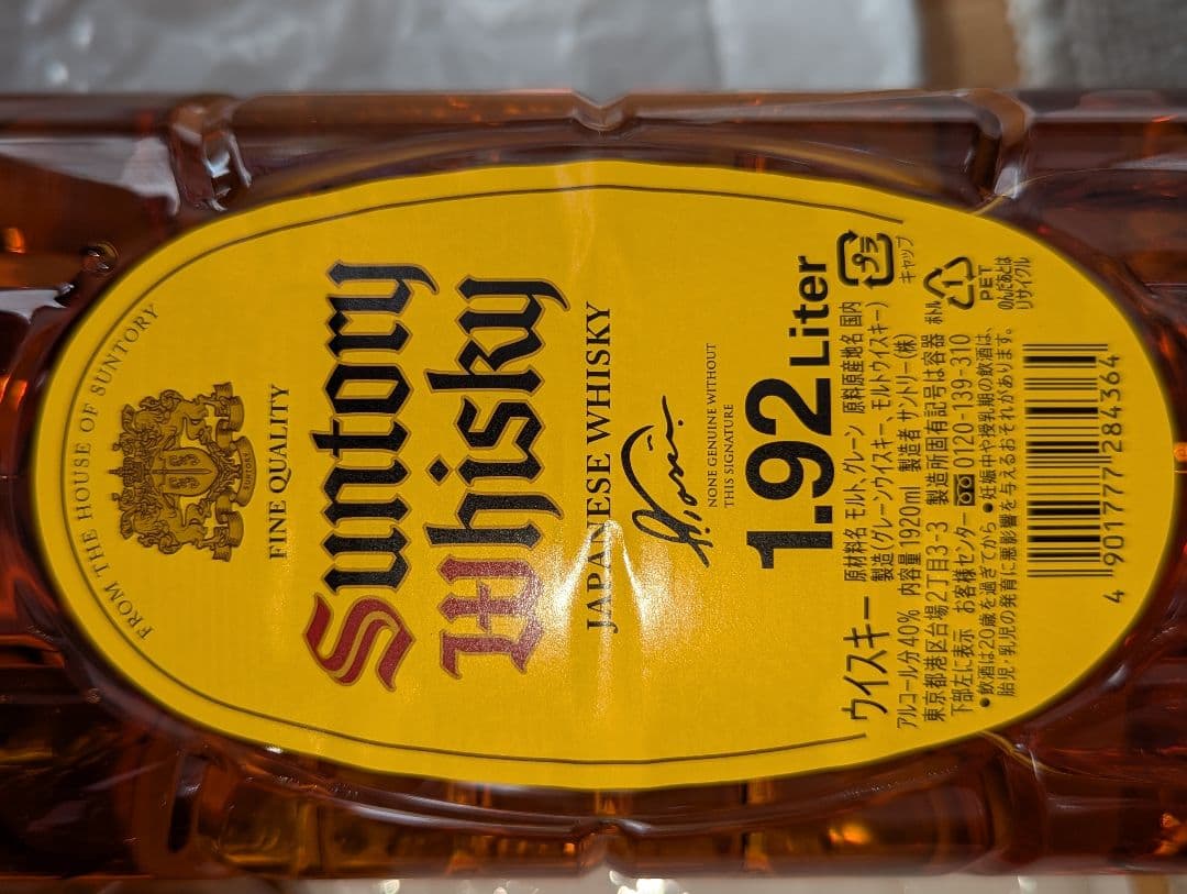 【週末限定特価】サントリー 角瓶 ウイスキー 1.92L 6本