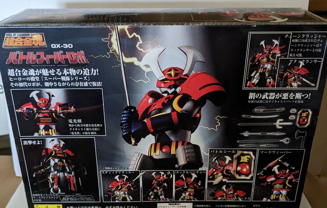 バンダイ　超合金魂バトルフィーバーロボ　未開封