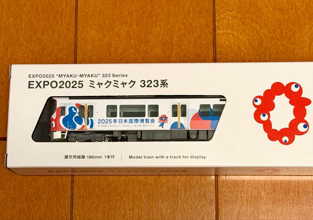 EXPO2025ミャクミャク323系KATO Nゲージ　先頭車両