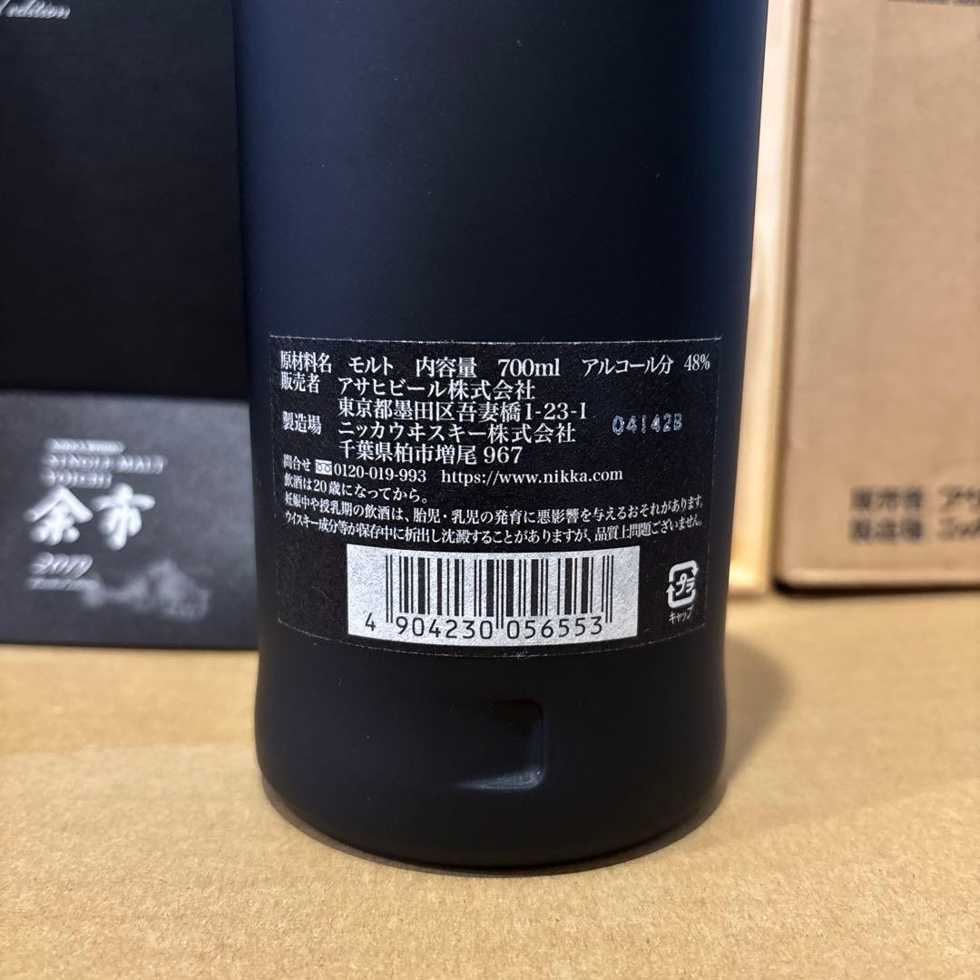 ニッカウイスキー　余市2019 シングルモルト　箱付き　未開封