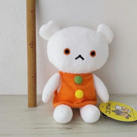 新品　こぐまちゃん　お座りぬいぐるみ S 14cmサイズ　しろくまちゃん