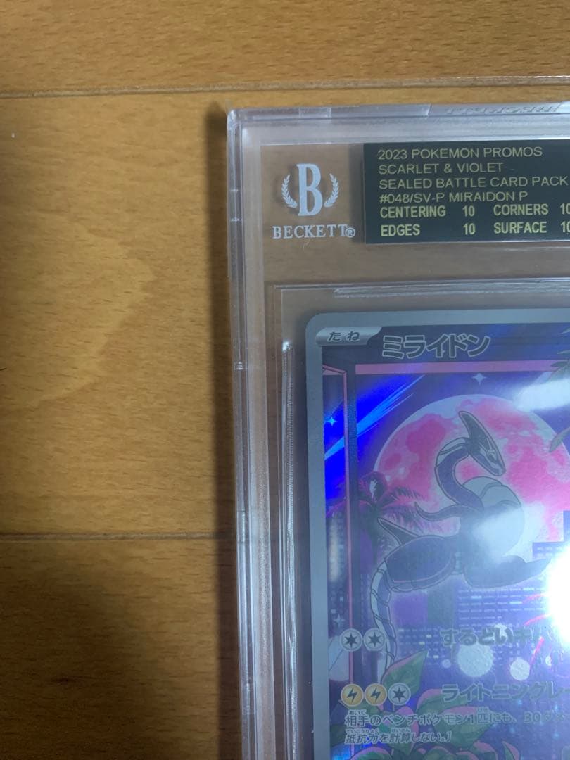 【BGS10黒】ミライドン シールド戦プロモ　ブラックラベル