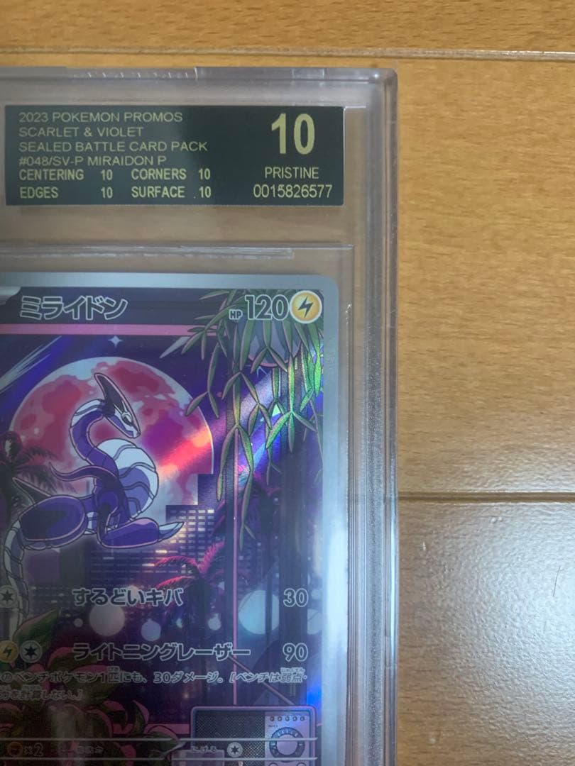 【BGS10黒】ミライドン シールド戦プロモ　ブラックラベル