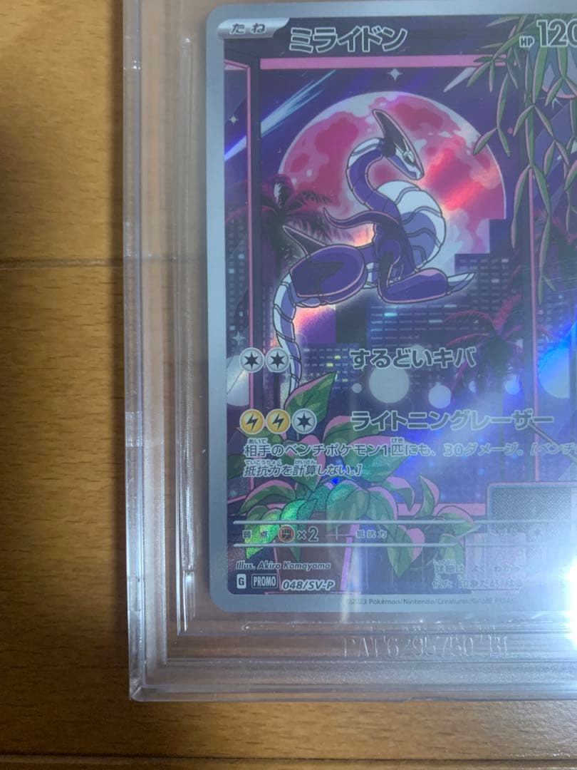 【BGS10黒】ミライドン シールド戦プロモ　ブラックラベル