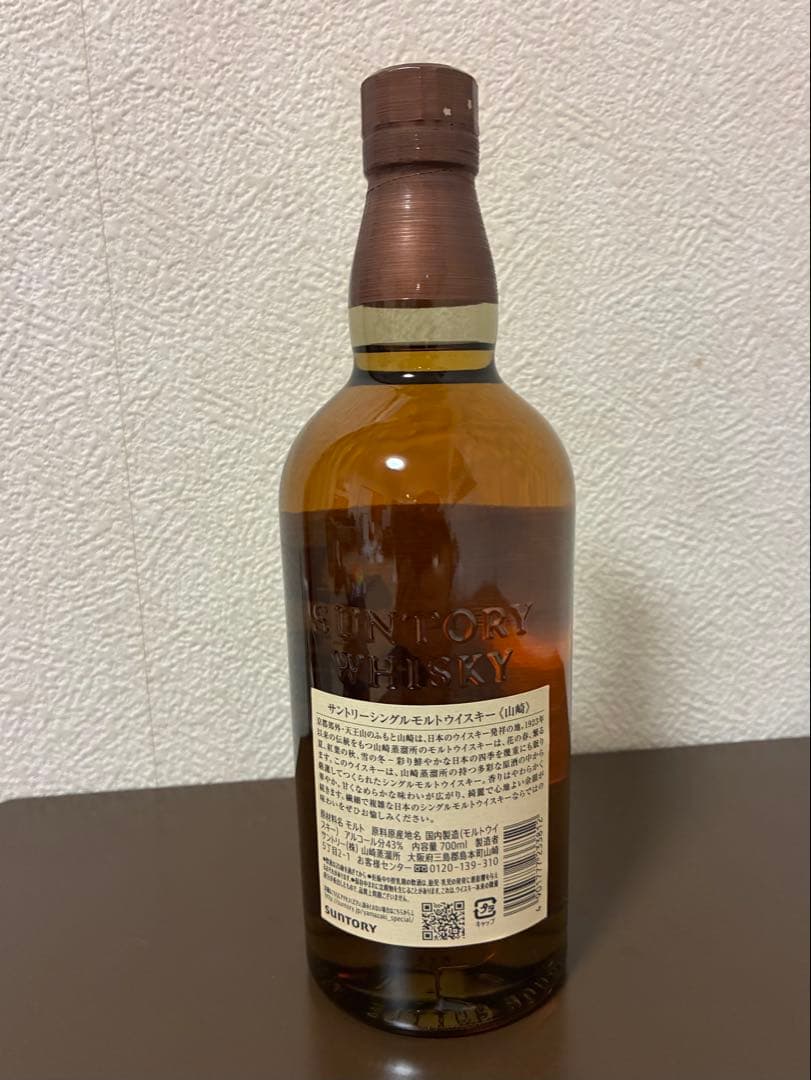【未開封】山崎 シングルモルトウイスキー 700ml 43%