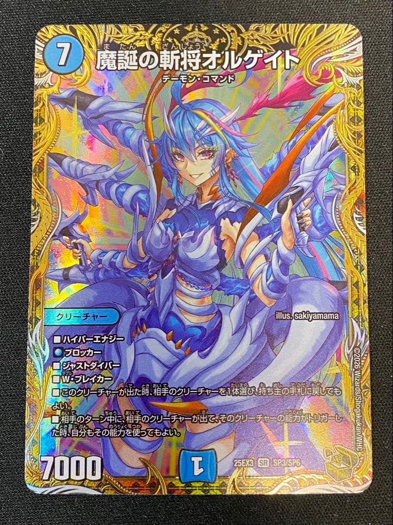 魔誕の斬将 オルゲイト 金トレジャー