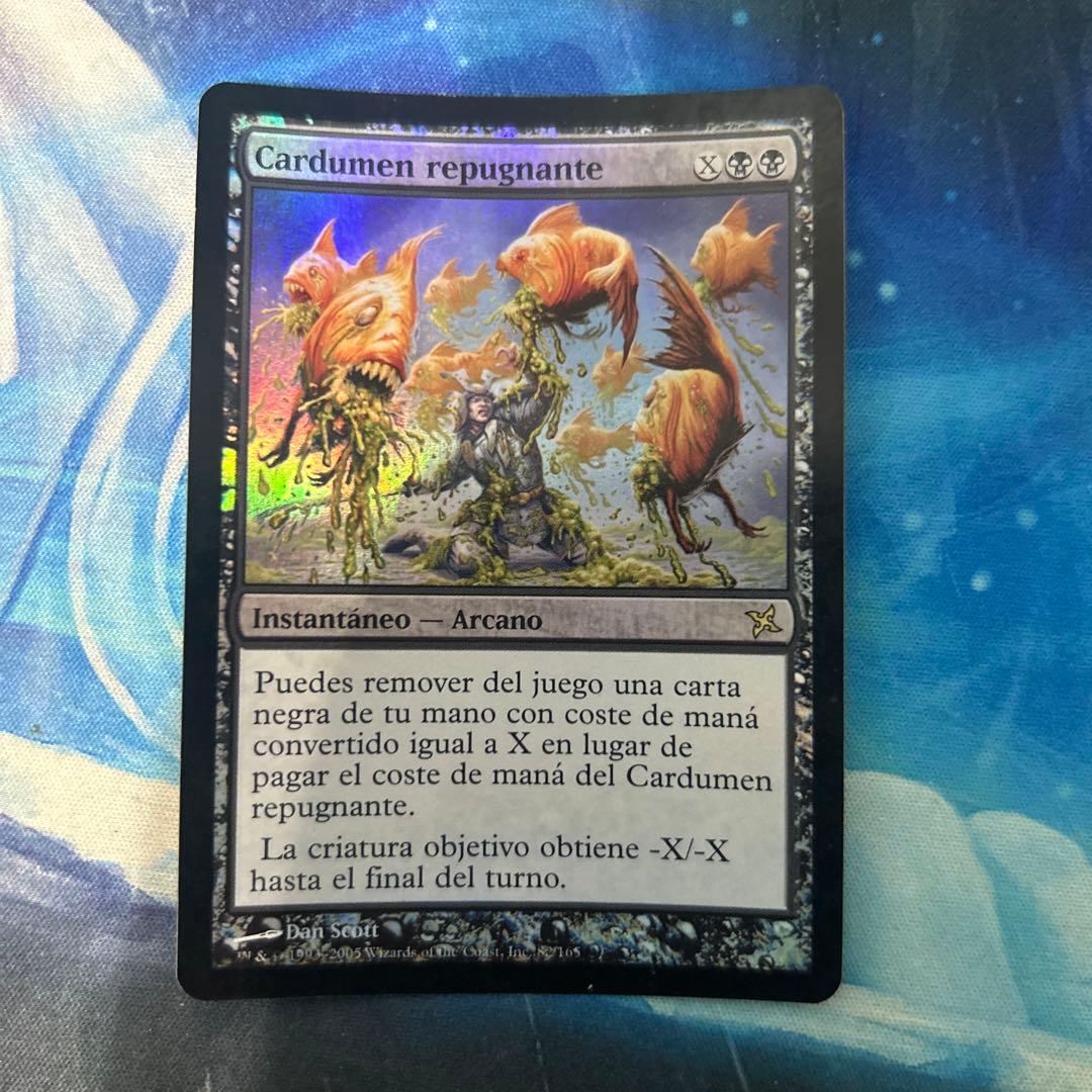 MTG 初版Foil】《不快な群れ/Sickening Shoal BOK] 2