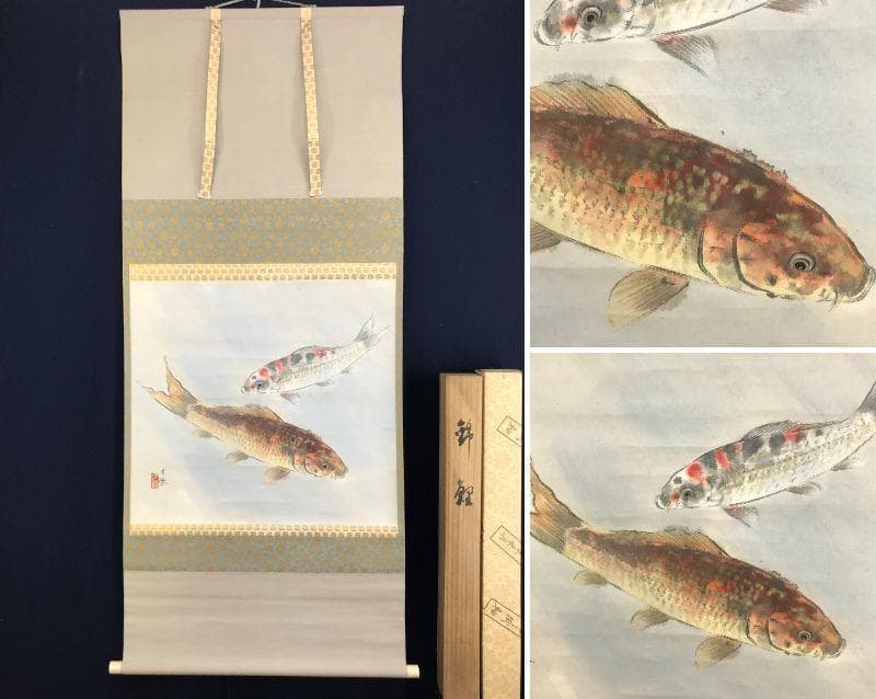 【真作】東原方僊/錦鯉図/鯉図/コイ図/横物/遊鯉図/掛軸☆宝船☆AD-588