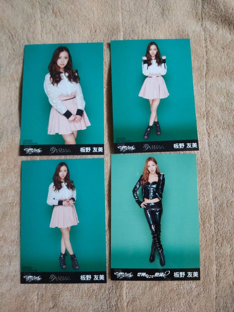 ★み様確認用★板野友美
