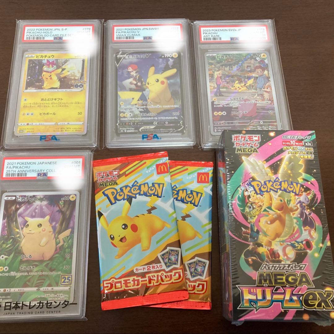 ピカチュウv CSR ピカチュウ AR おとどけピカチュウ、メガドリなど7点