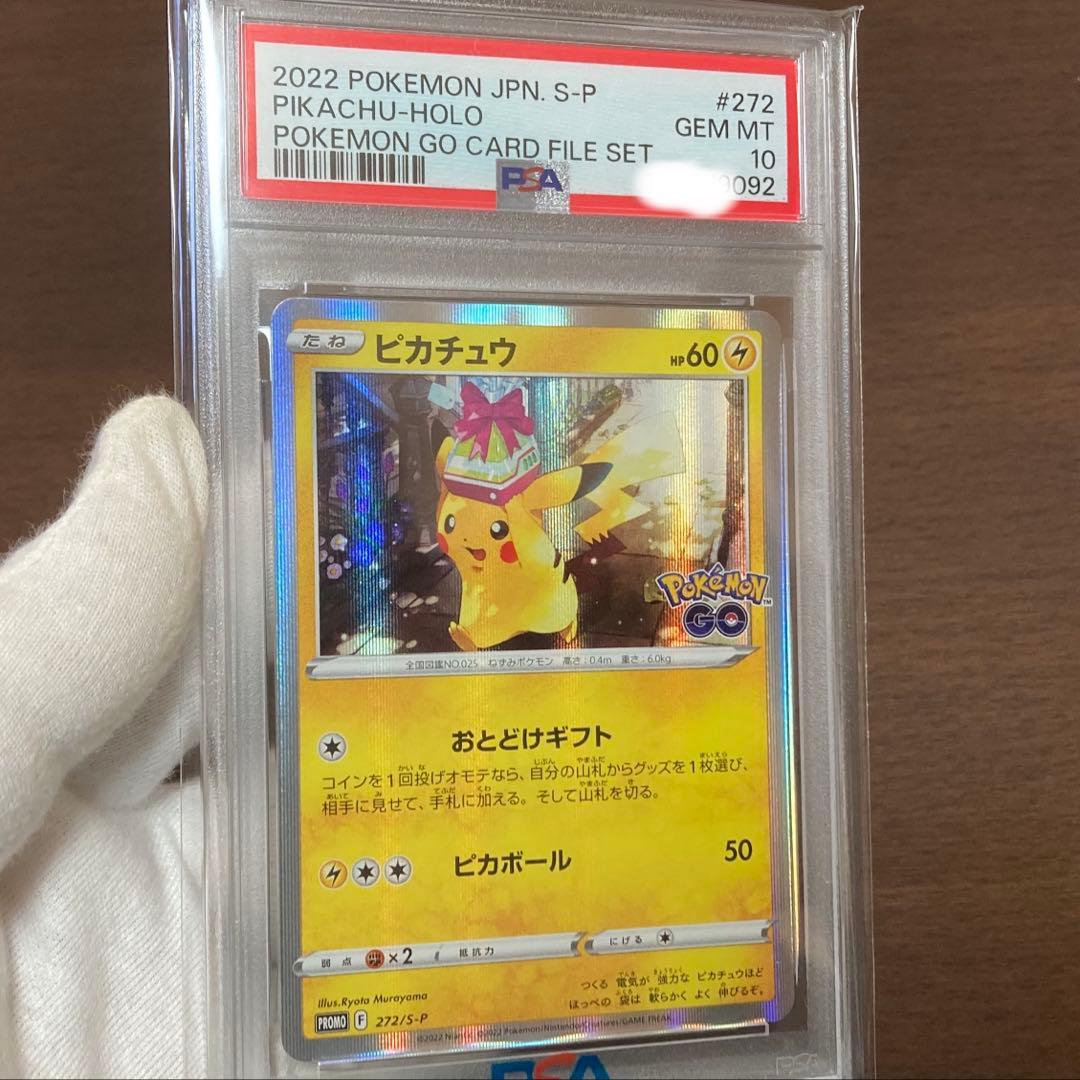 ピカチュウv CSR ピカチュウ AR おとどけピカチュウ、メガドリなど7点