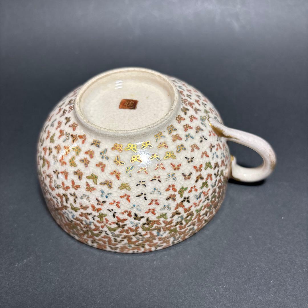 薩摩焼　カップ&ソーサー　里帰り品