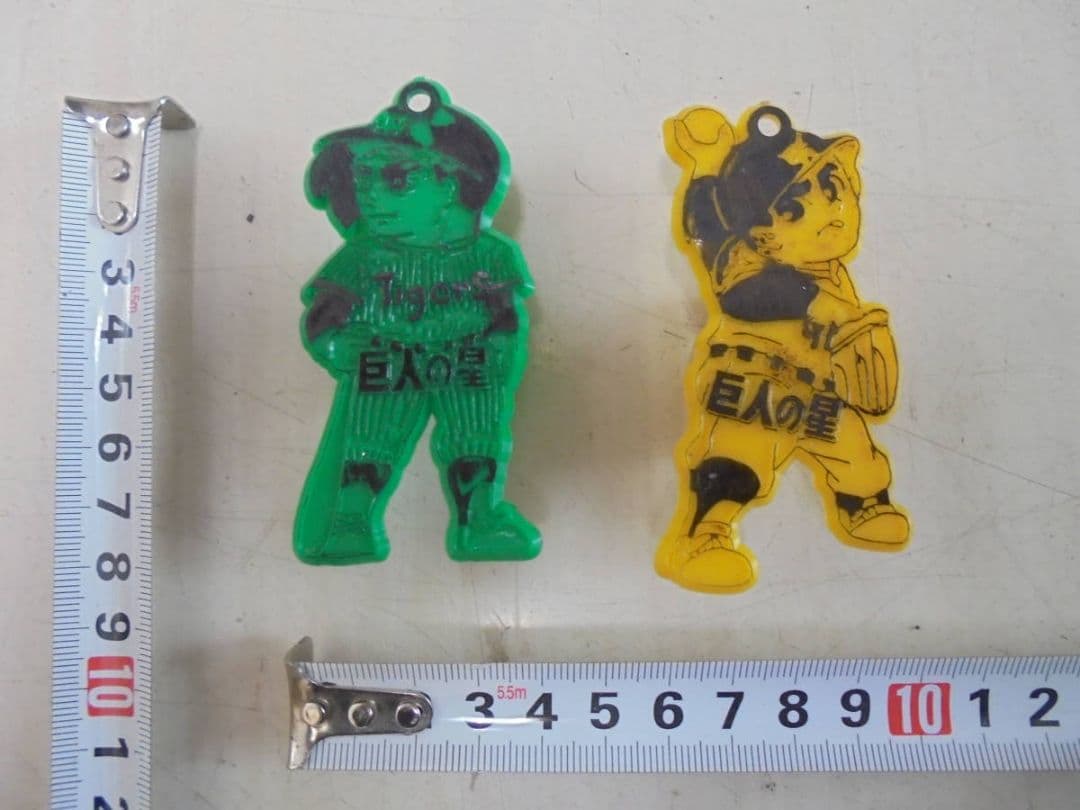 AKa6776　巨人の星　星飛雄馬　花形満　おもちゃ？　詳細不明　当時物